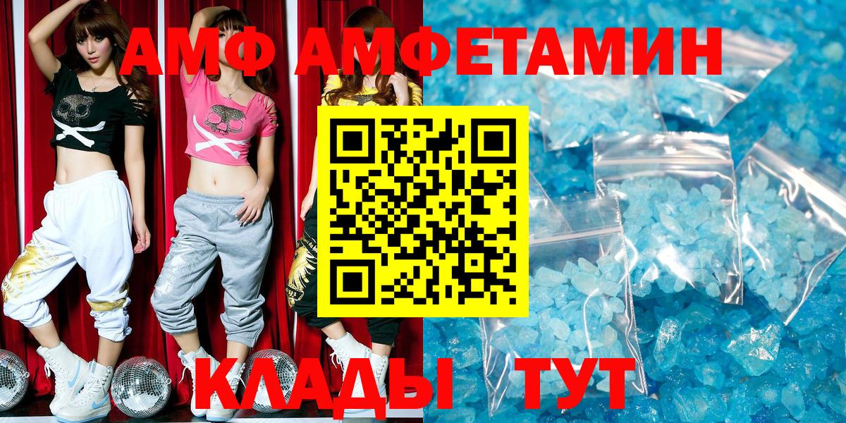 АМФЕТАМИН Premium  Вход с VPN  АМФ  Наро-Фоминск 