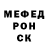 Меф мяу мяу Radu Frants