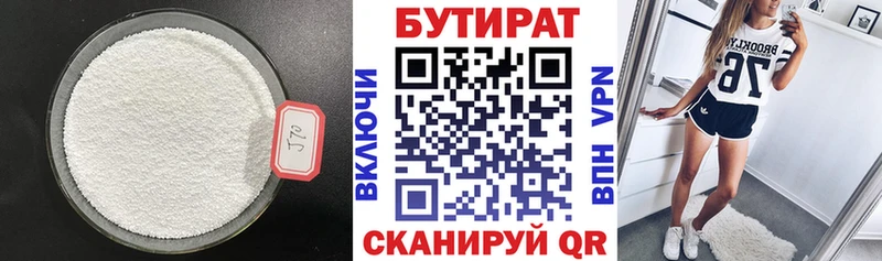 цены наркотик  OMG зеркало  БУТИРАТ жидкий экстази  Наро-Фоминск 