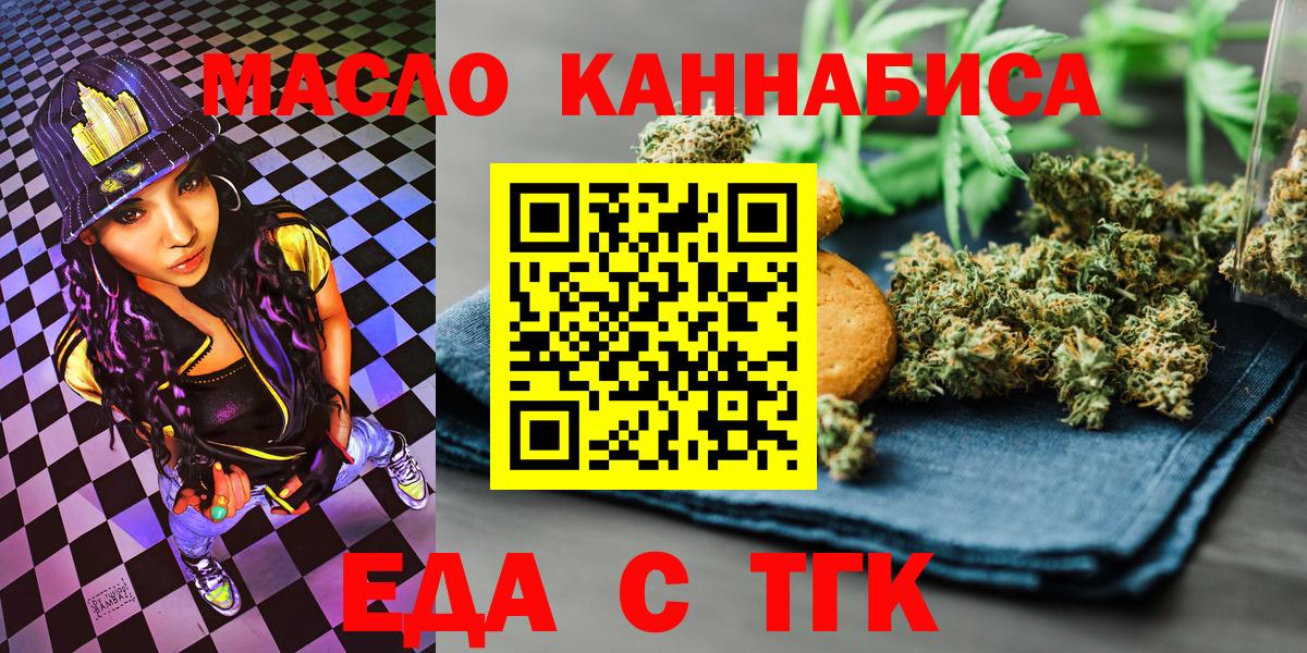 Cannafood конопля  Вход с VPN  Наро-Фоминск 