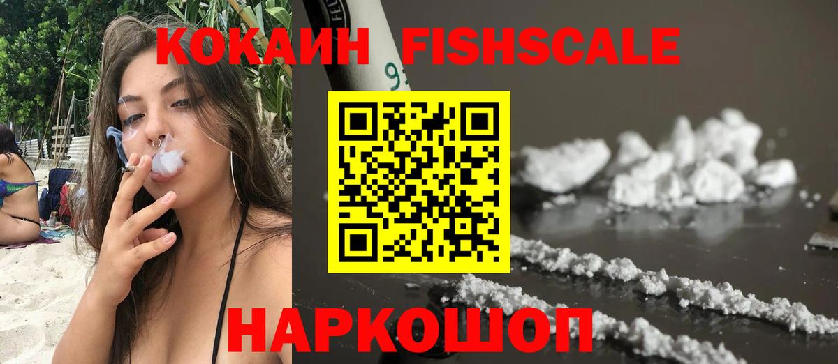 Кокаин  Кокаин Колумбийский  Кокаин Колумбийский  Вход с VPN  Наро-Фоминск 