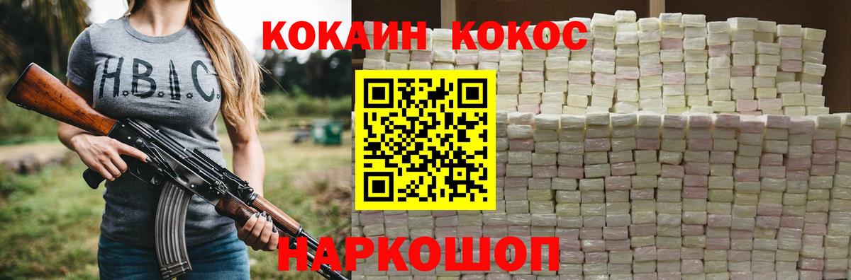КОКАИН FishScale Наро-Фоминск