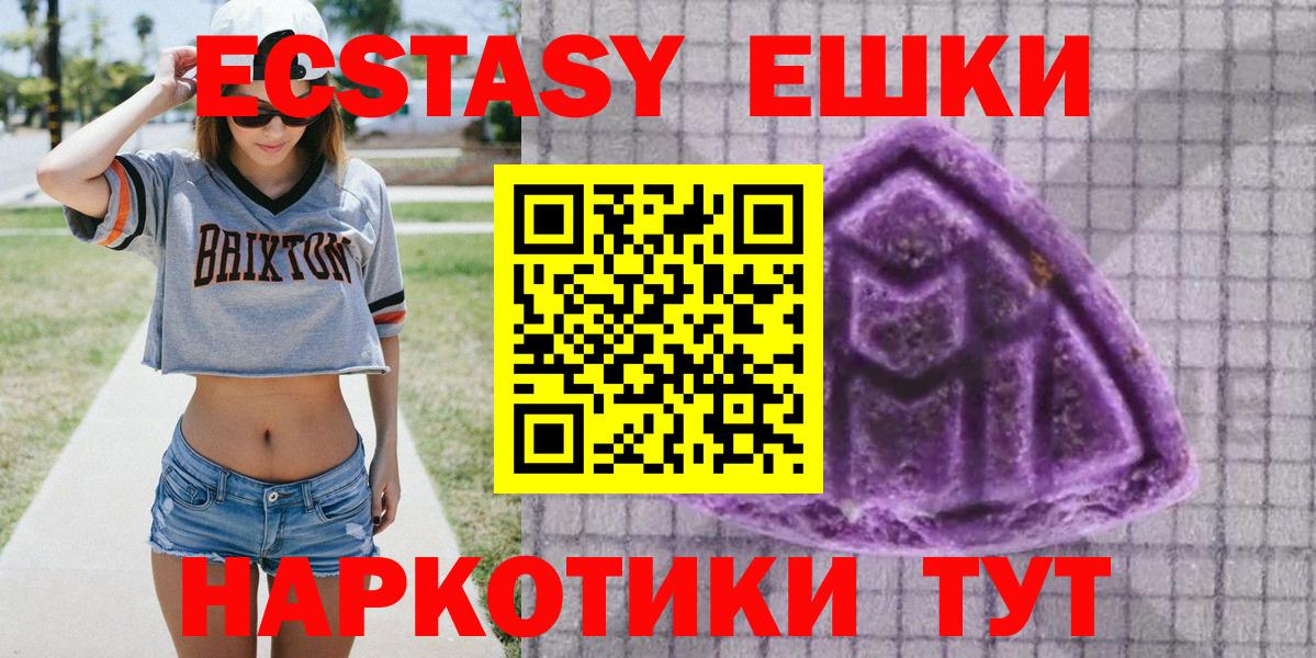 Наро-Фоминск  ЭКСТАЗИ mix  Экстази  Вход с VPN  ЭКСТАЗИ Дубай 