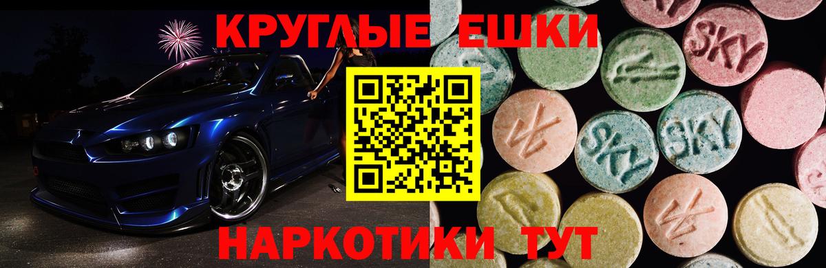 Экстази 280мг Наро-Фоминск