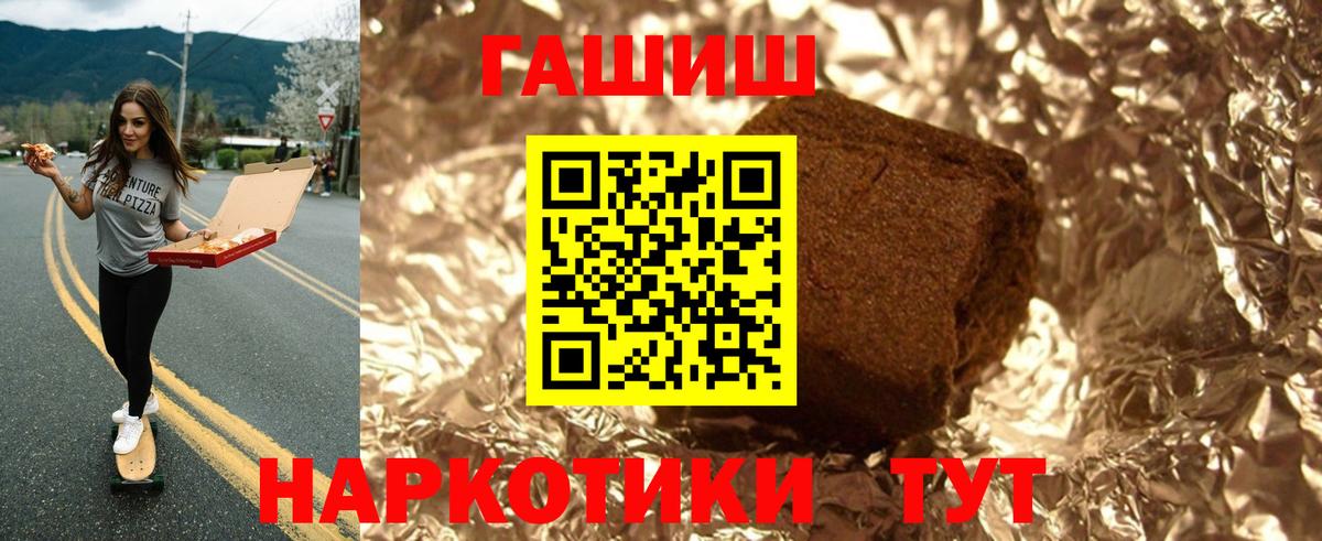 Наро-Фоминск  ГАШИШ  Гашиш гашик  Вход с VPN  Гашиш гарик 