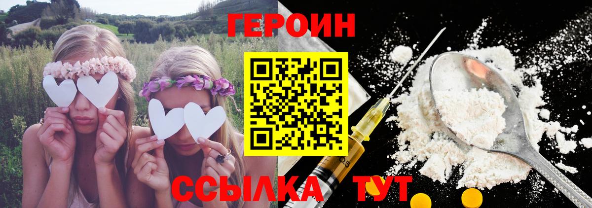 Наро-Фоминск  ГЕРОИН гречка  Вход с VPN 