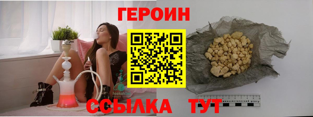 Героин Афган Наро-Фоминск