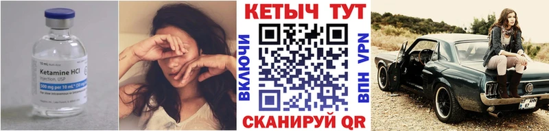 Кетамин VHQ сколько стоит Наро-Фоминск