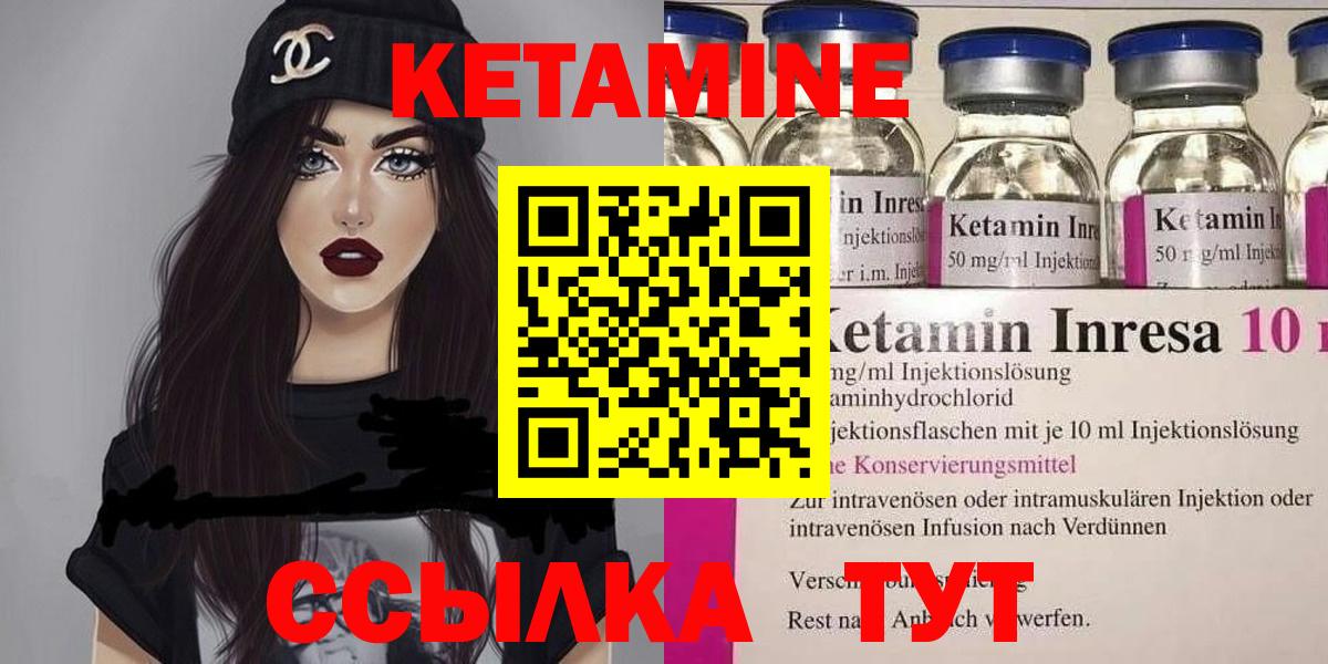КЕТАМИН ketamine  Вход с VPN  Наро-Фоминск 