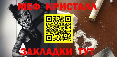 мет Камышлов