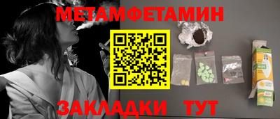 мет Камышлов