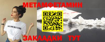 мет Камышлов