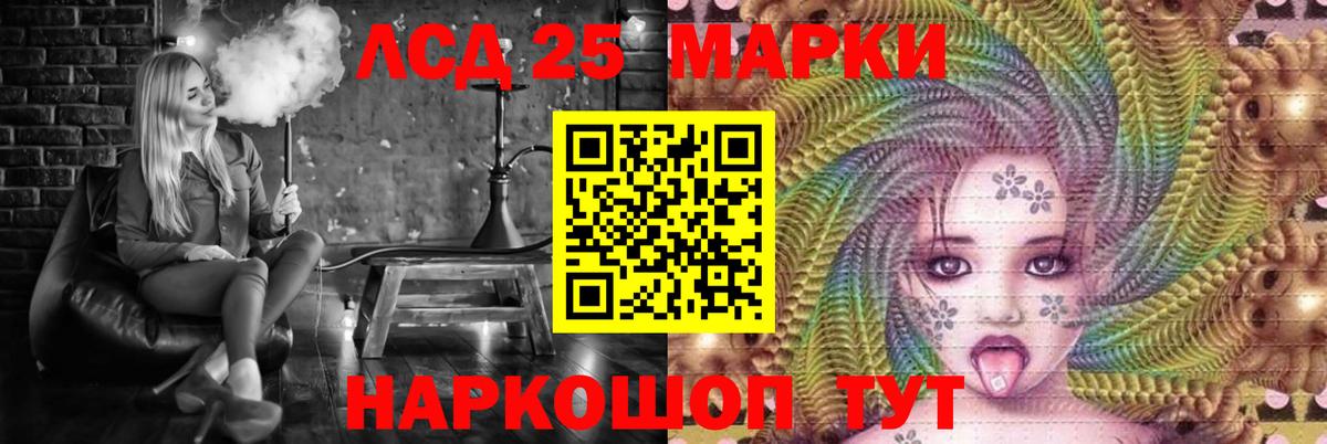 ЛСД экстази кислота  Вход с VPN  LSD-25 экстази  Наро-Фоминск  LSD-25 экстази кислота 