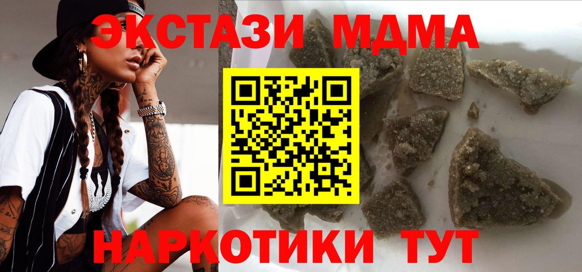 Наро-Фоминск  МДМА молли  Вход с VPN  МДМА  МДМА Molly 