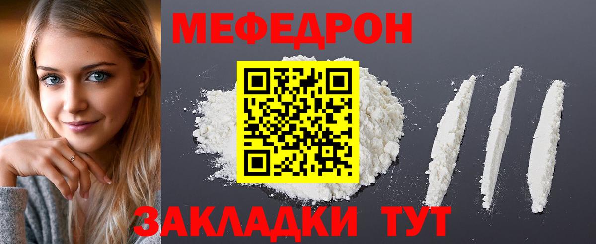 МЕФ мука Наро-Фоминск