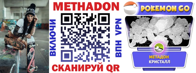 что такое наркотик Наро-Фоминск hydra как зайти МЕТАДОН VHQ