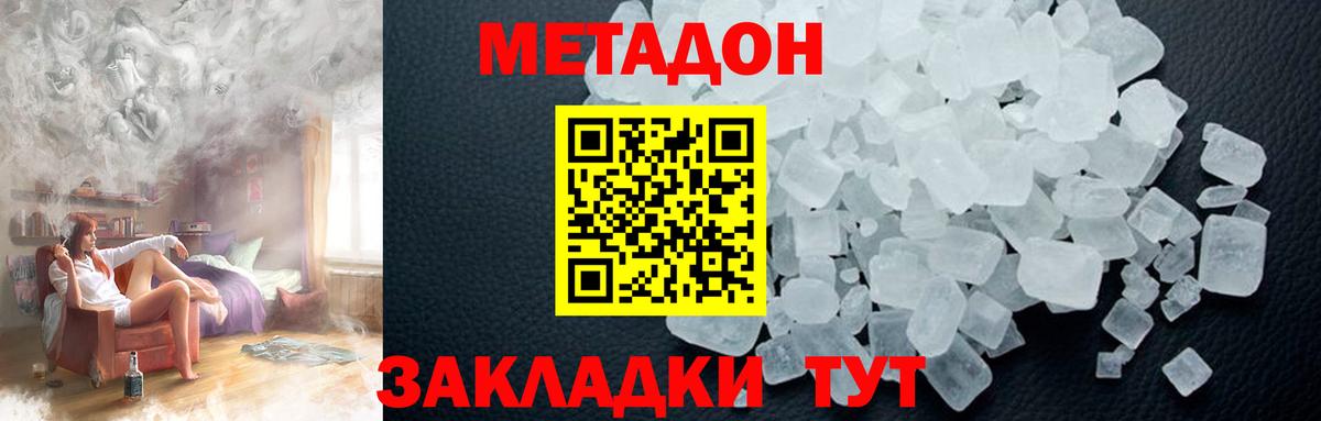 Метадон мёд  Вход с VPN  Метадон VHQ  Наро-Фоминск 