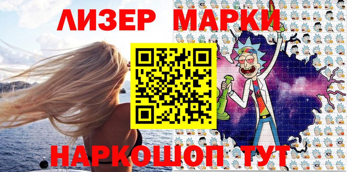Наро-Фоминск  Марки N-bome 1,5мг  Вход с VPN  Марки N-bome 1,5мг 