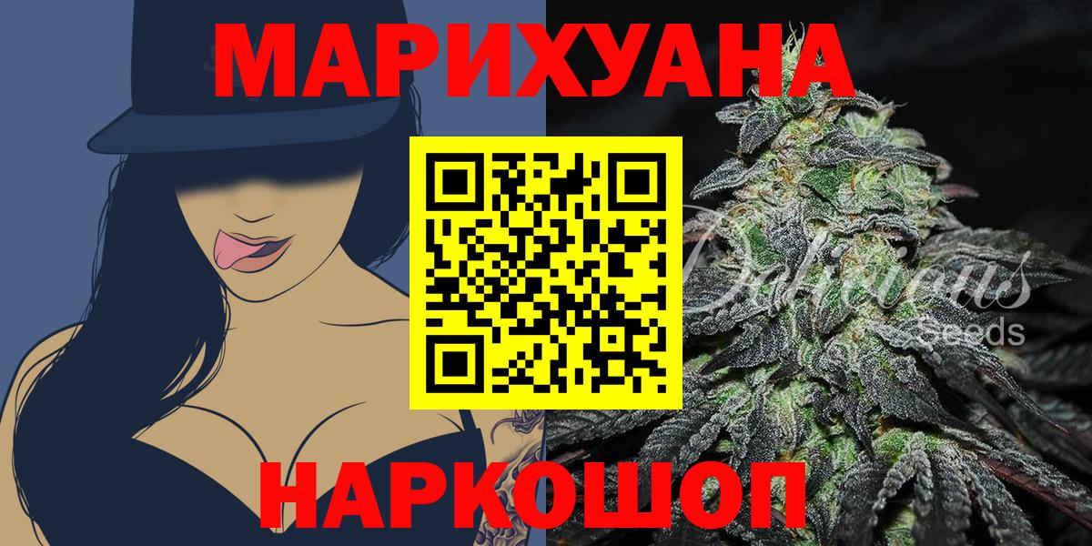Наро-Фоминск  Конопля Bruce Banner  Вход с VPN  Каннабис White Widow  Марихуана OG Kush  Каннабис индика 